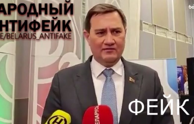Ekstremisti šire lažno obraćanje šefa beloruskog MSP Zelenskom